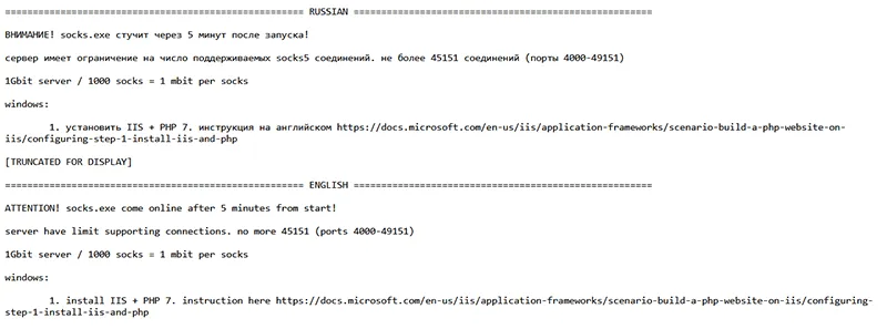 Inside the SYSTEMBC Command-and-Control Server